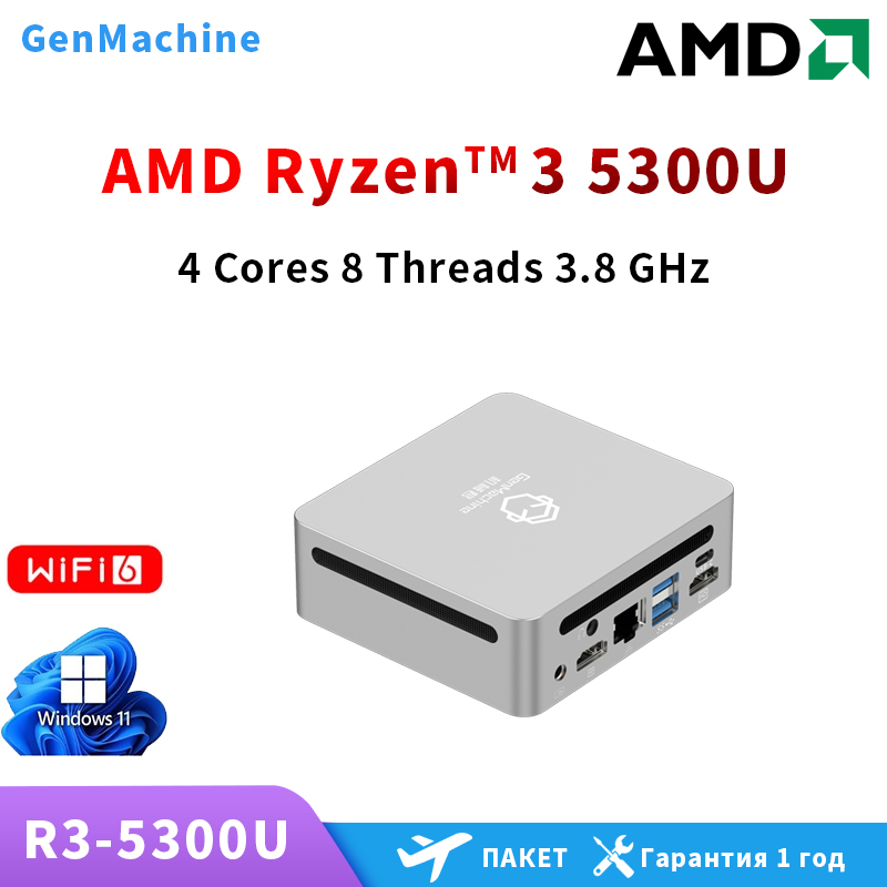 AMD Ren5000 5300U 5475U 5600H  - Pc Gaming Compact review and price